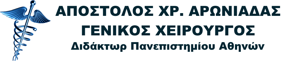 ΑΠΟΣΤΟΛΟΣ ΧΡ. ΑΡΩΝΙΑΔΑΣ – ΓΕΝΙΚΟΣ ΧΕΙΡΟΥΡΓΟΣ ΣΤΟ ΑΓΡΙΝΙΟ | Χειρουργικό Ιατρείο Μαστού, Χειρουργικές Επεμβάσεις, Λαπαροσκοπική, Ογκολογική Χειρουργική, Θρέψη-Διαιτητική Υποστήριξη